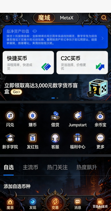 魔域私服野外BOSS击杀掉落